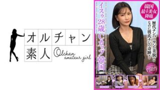 Thumbnail for 424OSST-026 韓国最カワ美女降臨 イスゥ 28歳 Cカップ