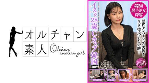 Thumbnail for 424OSST-026 Beauty Advent Paling Imut Korea Isu 28 Tahun C Cup