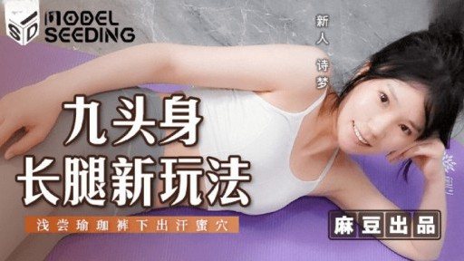 Thumbnail for MSD-134 9 つの頭と長い脚の新しいゲームプレイ