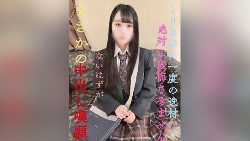 Thumbnail for FC2PPV-3609164 I shouldn't be able to see you anymore, but I'm begging for a vaginal cum shot!