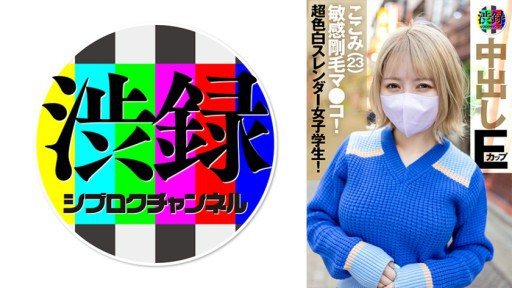 Thumbnail for 737SRC-006 ghi bất đắc dĩ ch đây