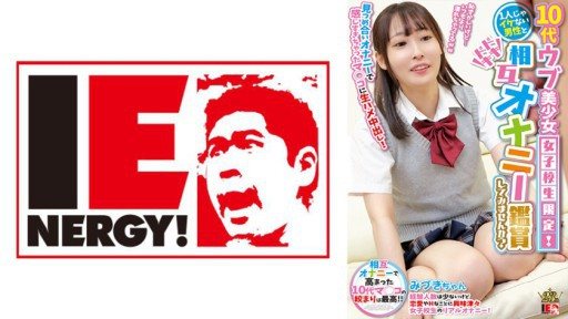 Thumbnail for 109IENFH-28501 Limited to Teenage Naive Beautiful Girl School Girls! Would you like to enjoy mutual masturbation with a man who can't be alone? Raw Saddle Vaginal Cum Shot In Ma ◯ 