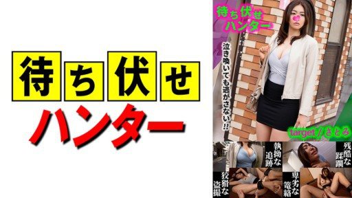 Thumbnail for 590MCHT-028 Satomi Messy perbuatan pria penyergapan part.28