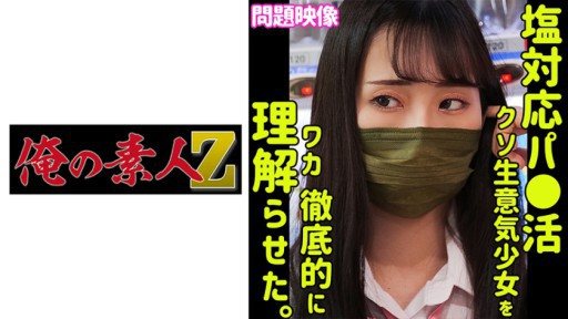 Thumbnail for 230ORECO-389 Kecil