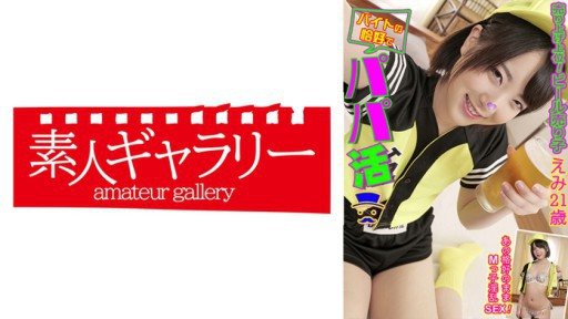 Thumbnail for 739BTPP-002 Emi