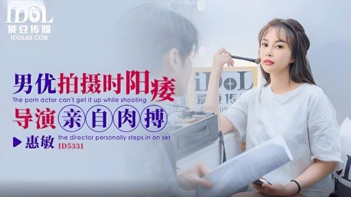 Thumbnail for ID-5331 無力な監督が撮影中に俳優と個人的に喧嘩する