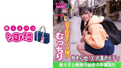 Thumbnail for 509JPAK-044 Perjalanan Rahasia Wisuda Murid dan Guru