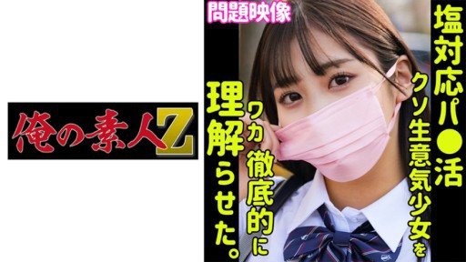 Thumbnail for 230ORECO-386 내