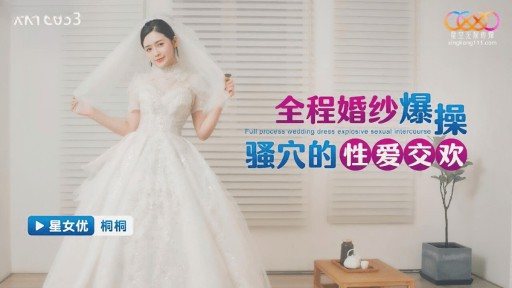 Thumbnail for XKTC-053 섹시한 난교 와 뜨거운 고양이 엿 에 완전한 wedding 드레스