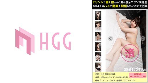 Thumbnail for 561PM-001 # 001 리오 데리 헬에서 일하는 딸들의 얼굴을 콧소리 촬영