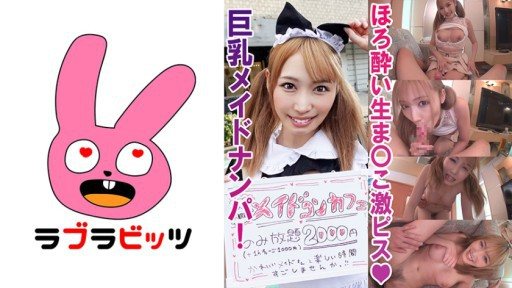 Thumbnail for 770RABI-009 Pies as the desire goes to the busty maid! ● Mirai-chan