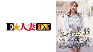 Thumbnail for 299EWDX-456 F Cup Celebrity Married Woman Nampa Creampie Marshmallow Sensitive Body