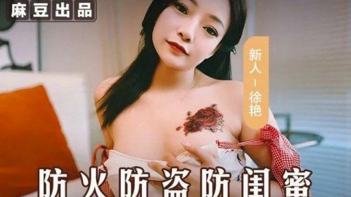 Thumbnail for MSD-161 耐火性、盗難防止、ガールフレンド防止