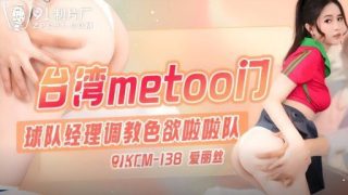 Thumbnail for 91KCM-138 흥분한 치어리더들을 훈련시키는 팀 매니저