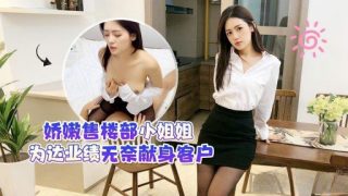 Thumbnail for CM-78 Người phụ nữ tinh tế ở phòng kinh doanh không còn cách nào khác là phải cống hiến hết mình cho khách hàng để đạt được hiệu quả