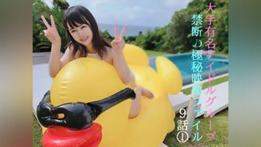 Thumbnail for FC2PPV-2515622 Terima kasih, Mina-chan!★Rilis terbatas video yang sepenuhnya pribadi selama 4 hari 3 malam dengan idola sejati yang membuat keputusan dalam hidup saya★Episode 9-①