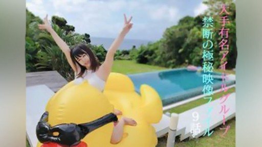 Thumbnail for FC2PPV-2531671 2531671 Terima kasih, Mina-chan★Rilis terbatas 4 hari 3 malam video yang sepenuhnya pribadi dengan idola asli yang membuat keputusan tertentu★Episode 9-③