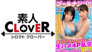 Thumbnail for 529STCV-341 A 3P & 4P horny party with a pair of fair-skinned and neat JDs in bikinis!