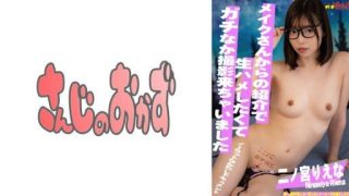 Thumbnail for 484SDGN-028 Super erotic with a naive look! I'm really good at the actress who loves life introduced by Mr. Makeup! -Rie Ninomiya-