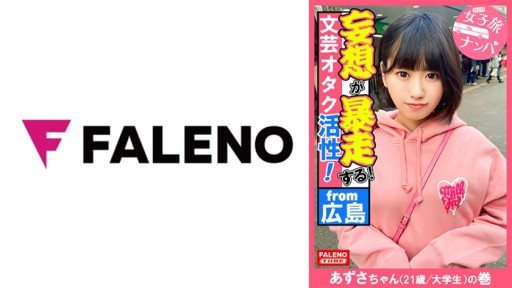 Thumbnail for 406FTHT-121 首を●められ子宮の奥までデカチンを突き刺さされ恍惚の表情を浮かべて堕ちる！