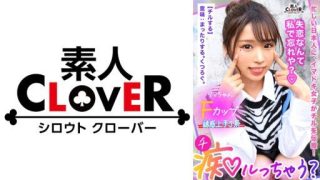 Thumbnail for 529STCV-335 Demon Mote BODY's best GAL regrets