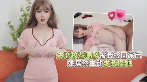 Thumbnail for XB-156 失恋した女子校生が酔っ払っていたので迎えに行くと、彼女は私に性交を懇願した