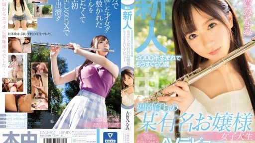 Thumbnail for HND-805 Rookie Born In 2000 And Soon To Be 20 Years Old A Famous Lady College Student AV Debut Minami Koga Who Was Raised In Fukuoka