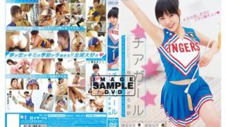 Thumbnail for SIMG-087 Pemandu sorak, musim yang terasa terlalu berlebihan