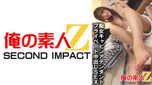 Thumbnail for 765ORECS-034 痴女キャビンアテンダント プライベート中出しSEX 大手航空会社勤務なつきさん