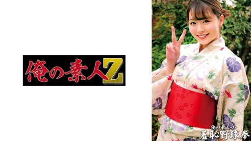 Thumbnail for 230ORECO-433 かのんちゃん