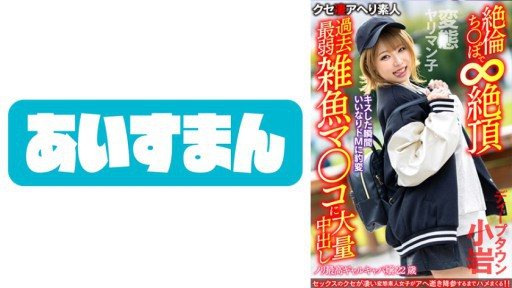 Thumbnail for 567BEAF-081 노리 최고 걸 캬바 아가씨 22세