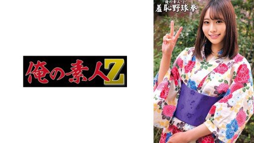 Thumbnail for 230ORECO-434 Miku-chan