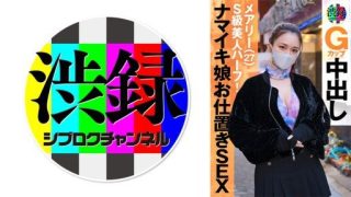 Thumbnail for 737SRC-007 시부록 ch 메리