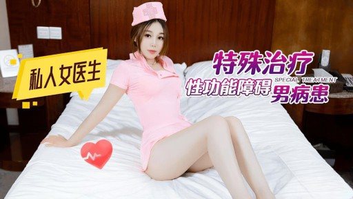 Thumbnail for CM-88 Dokter wanita swasta khusus merawat pasien pria dengan disfungsi seksual