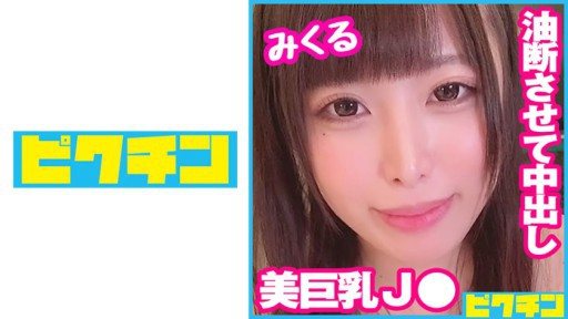 Thumbnail for 727PCHN-075 Mercilessly Consecutive Vaginal Cum Shot To Busty J ○ Who Hates Raw!