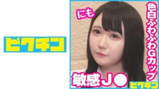 Thumbnail for 727PCHN-083 Fair-skinned, fluffy G-cup J○ is a very sensitive child and seemed to be comfortable, so she cummed as it was!