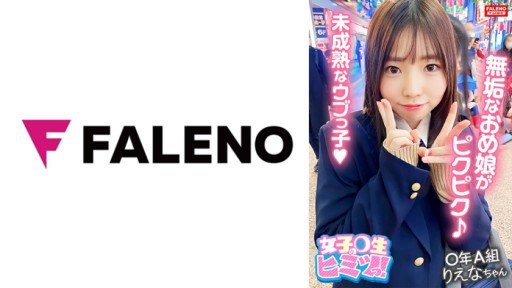 Thumbnail for 406FTHT-122 激ピストンで未成熟なウブっ娘にデカチンでひぃ～ひぃ～鳴かします！