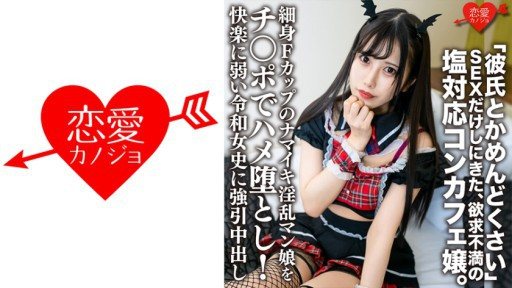 Thumbnail for 546ERHV-018 Gadis Pria Nympho Namaiki F-Cup Ramping Bercinta Dengan Ayam!