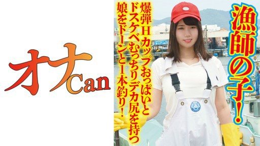 Thumbnail for 730DMTP-030 con của ngư dân