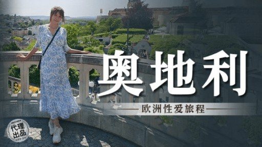 Thumbnail for MM-082 Perjalanan Seks Austria Eropa