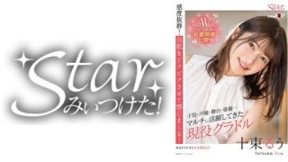 Thumbnail for 576STZY-007 Ruu Totsuka (26)