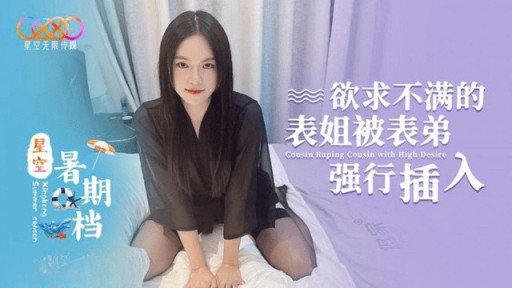 Thumbnail for XK-74 Dissatisfied cousin gets raped by cousin