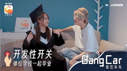 Thumbnail for DX-016 Graduated with Developmental Switch Asana Degree