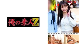 Thumbnail for 230ORECO-447 Rimu & Shohei