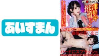 Thumbnail for 567BEAF-083 Pien-chan from Aomori. Captured where I was about to go home on a highway bus without getting used to Toyoko WW Splash throat Iki demon Paco pewter fainting seeding har