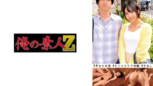 Thumbnail for 230ORECO-448 もなか&しょうま