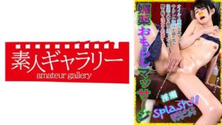 Thumbnail for 739BYKM-007 Mr. Yamazaki