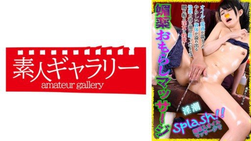 Thumbnail for 739BYKM-007 Ông Yamazaki