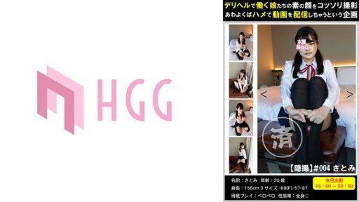 Thumbnail for 561PM-004 Satomi hư hỏng cô gái ngực lớn VS tinh ranh lớn đàm phán thực sự