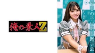 Thumbnail for 230OREMO-009 まいやん